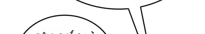 Quỷ Vương Chapter 16 - Trang 2
