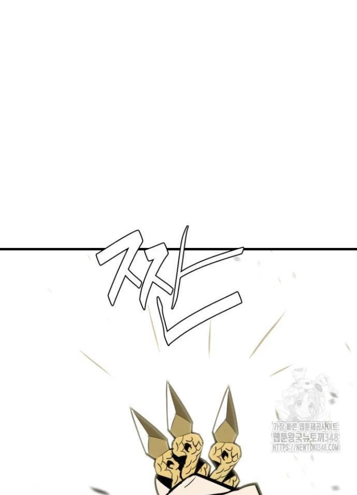 Quỷ Vương Chapter 17 - Trang 2