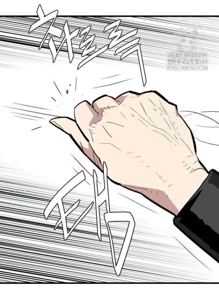 Quỷ Vương Chapter 18 - Trang 2