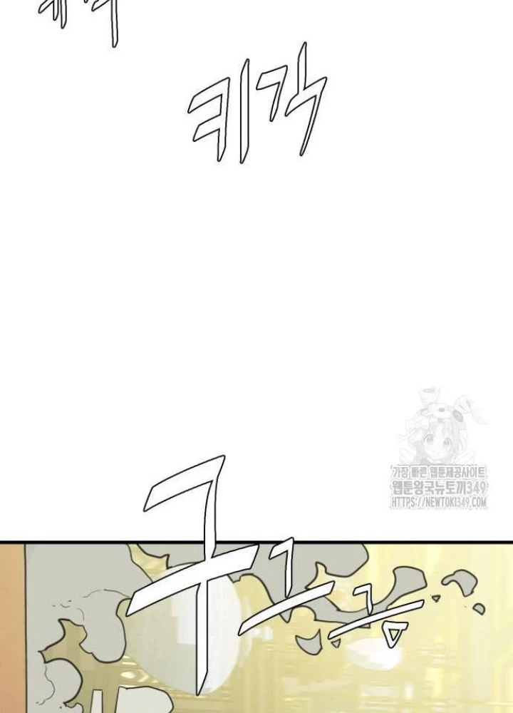 Quỷ Vương Chapter 18 - Trang 2