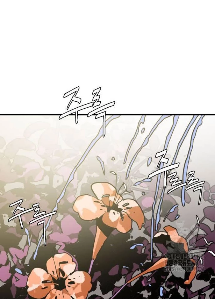 Quỷ Vương Chapter 18 - Trang 2