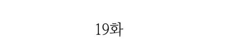 Quỷ Vương Chapter 19 - Trang 2