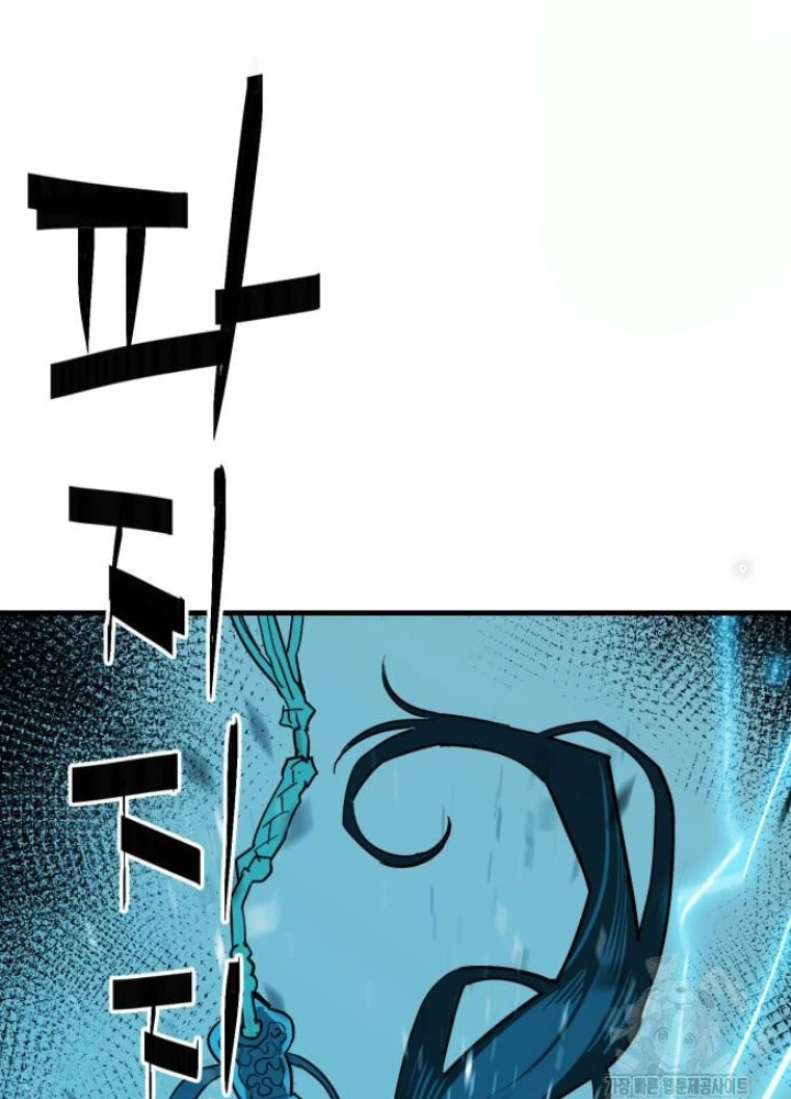 Quỷ Vương Chapter 20 - Trang 2