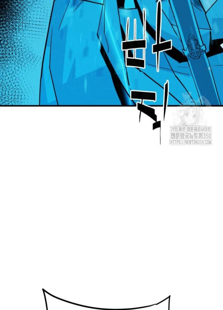 Quỷ Vương Chapter 20 - Trang 2