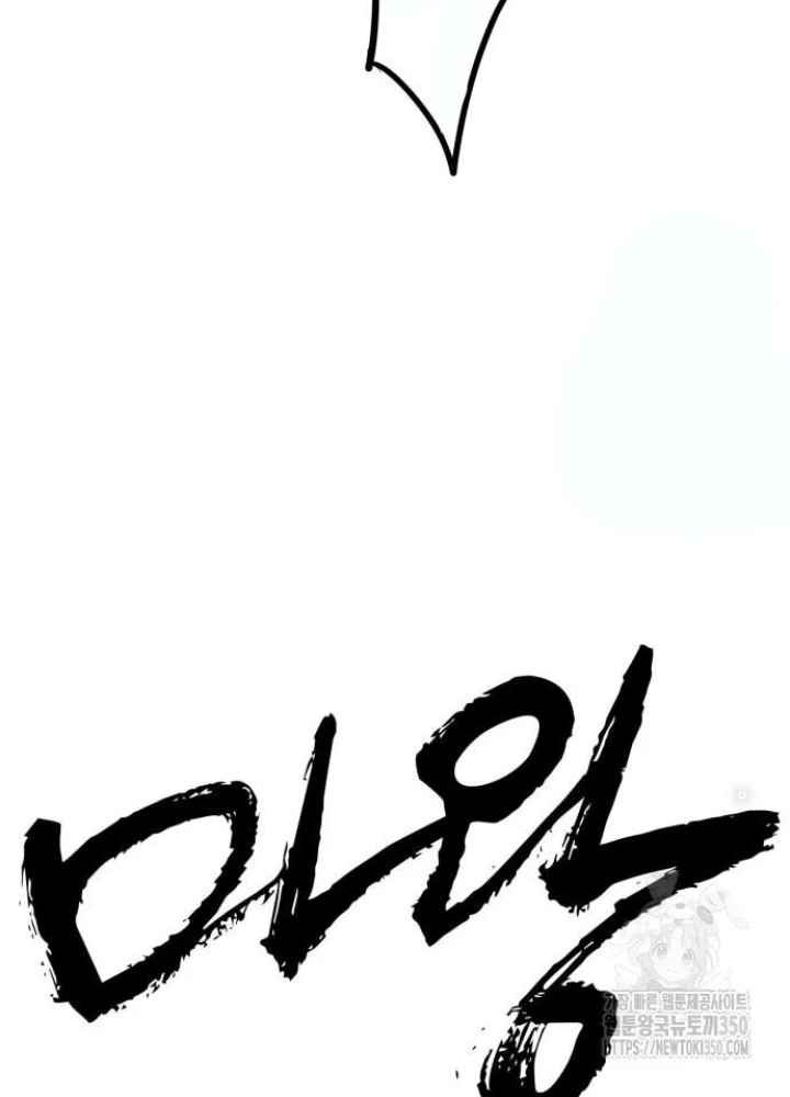 Quỷ Vương Chapter 20 - Trang 2