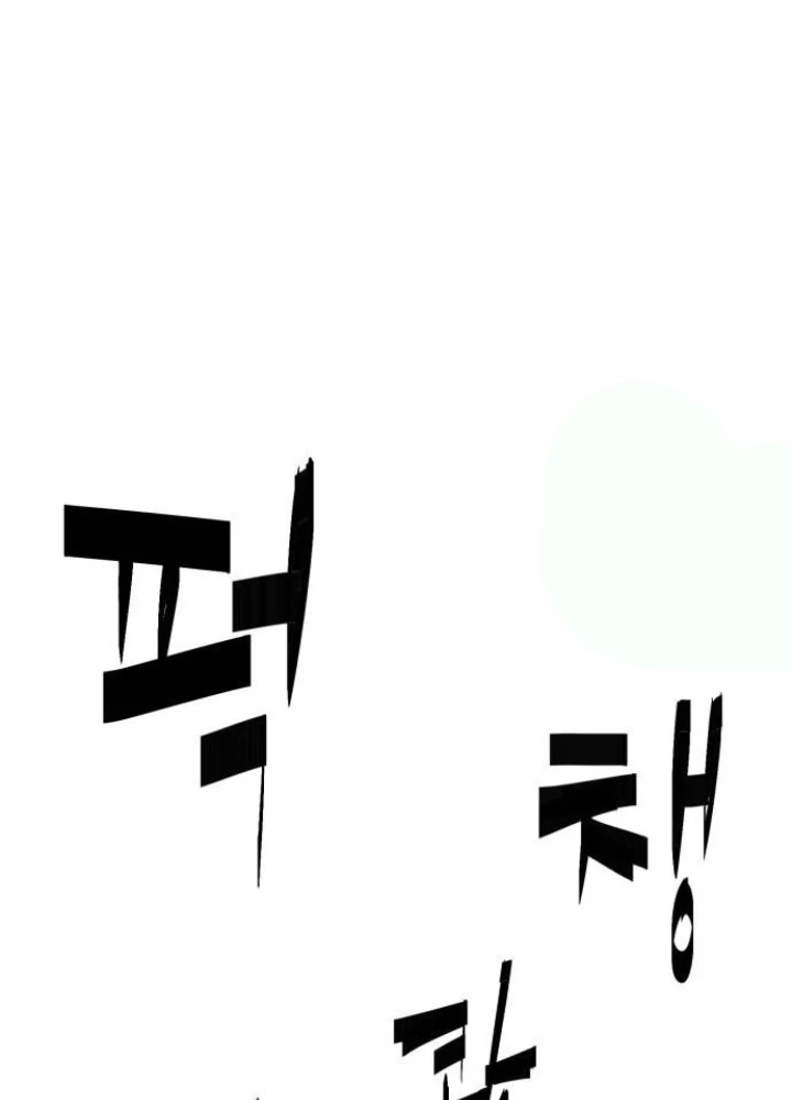 Quỷ Vương Chapter 20 - Trang 2