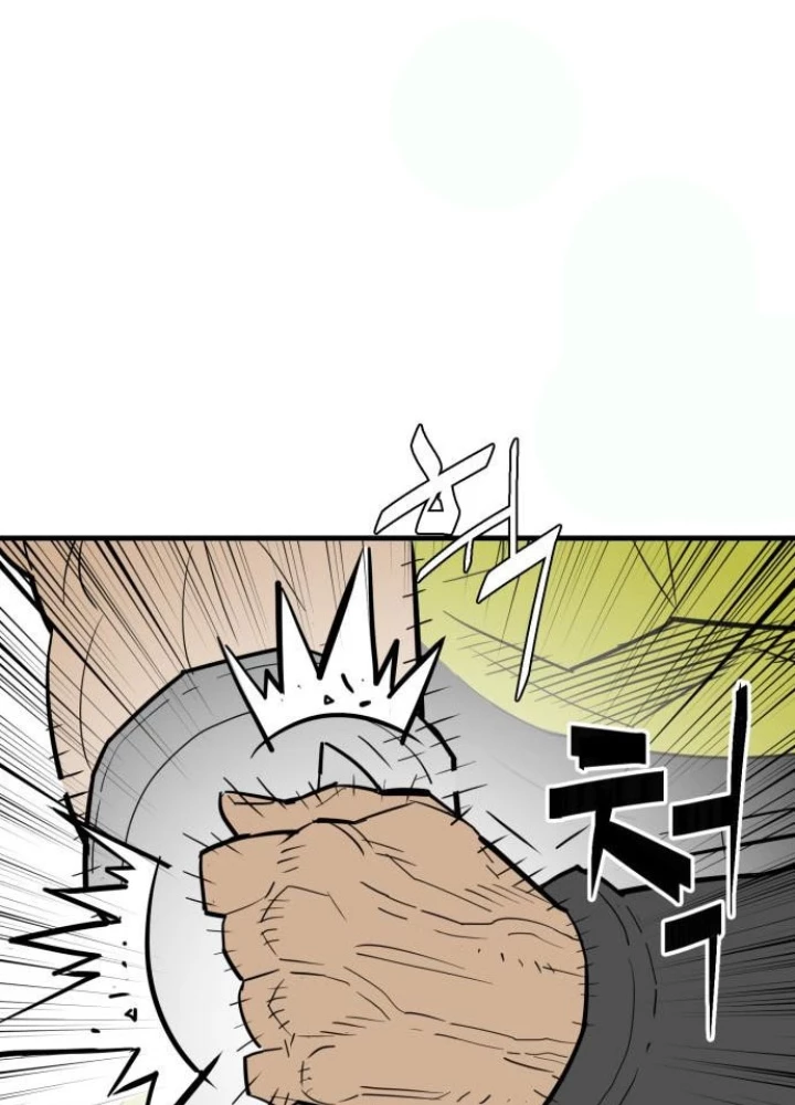 Quỷ Vương Chapter 20 - Trang 2