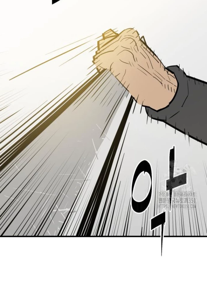 Quỷ Vương Chapter 20 - Trang 2