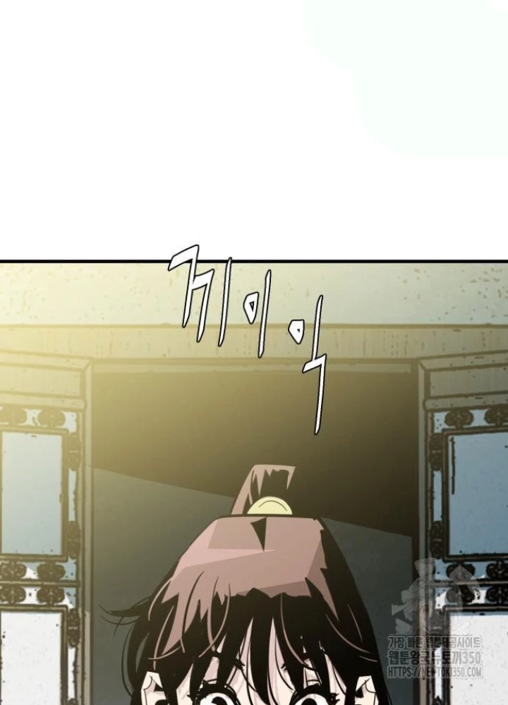 Quỷ Vương Chapter 20 - Trang 2