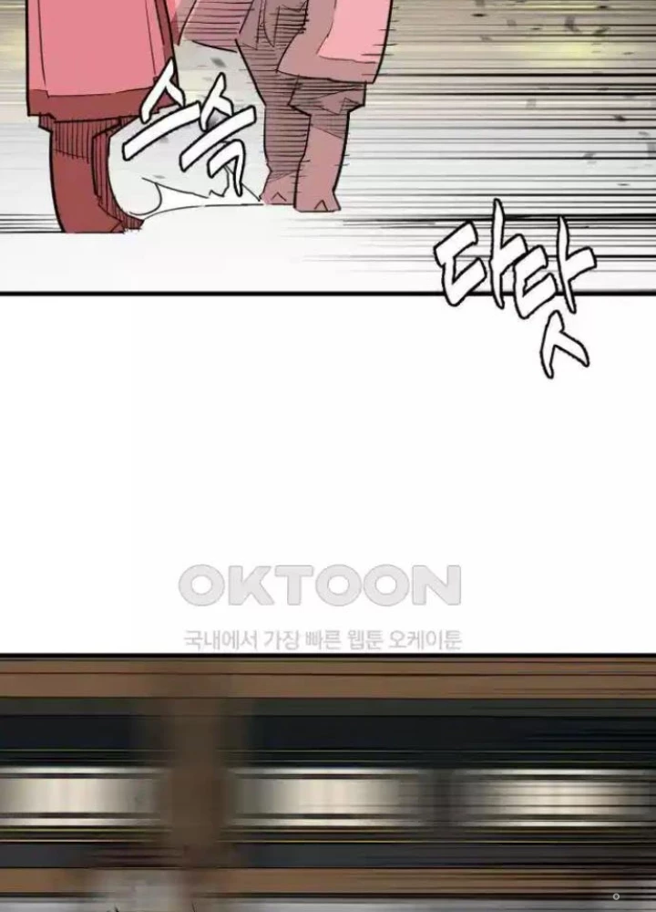 Quỷ Vương Chapter 21 - Trang 2