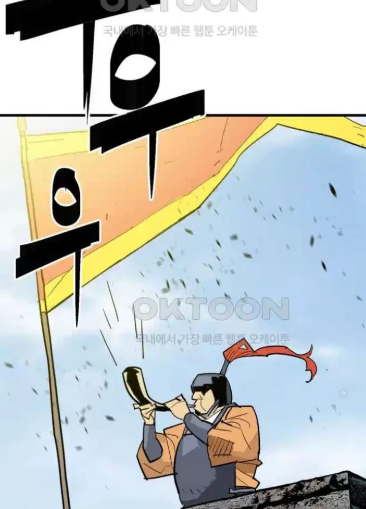 Quỷ Vương Chapter 21 - Trang 2