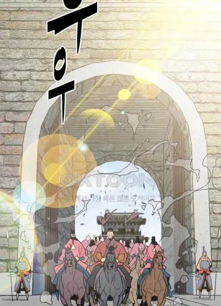 Quỷ Vương Chapter 21 - Trang 2