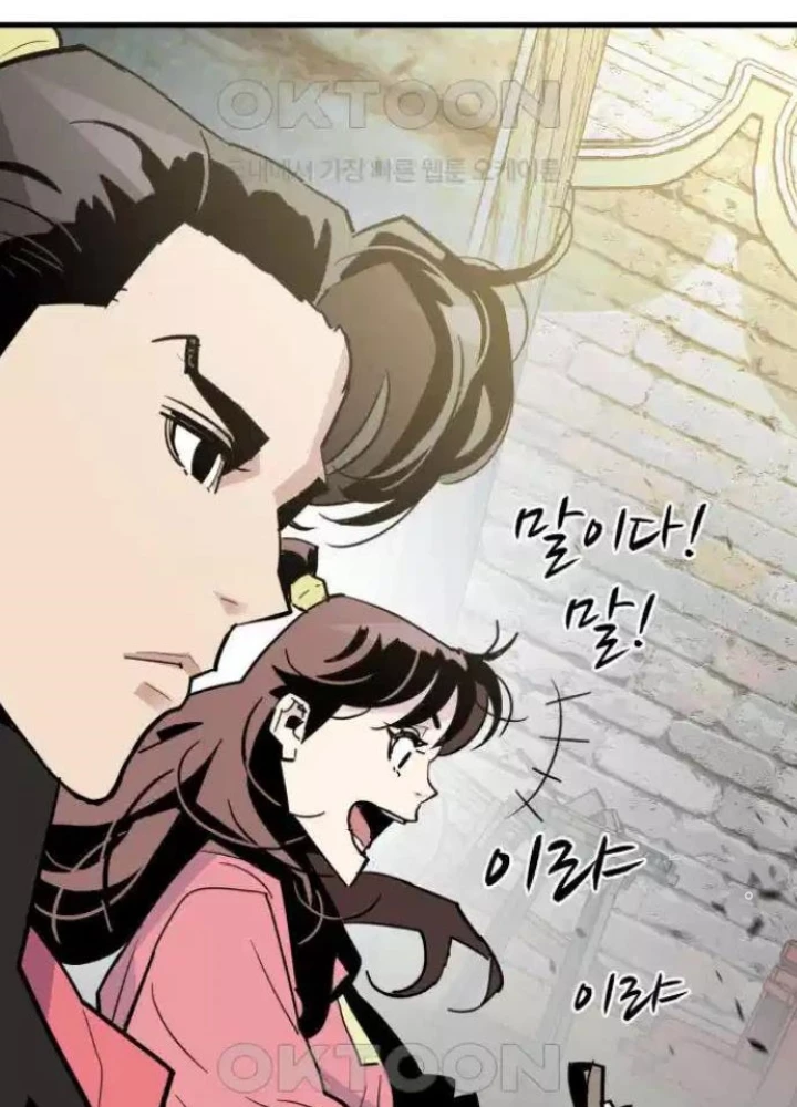 Quỷ Vương Chapter 21 - Trang 2