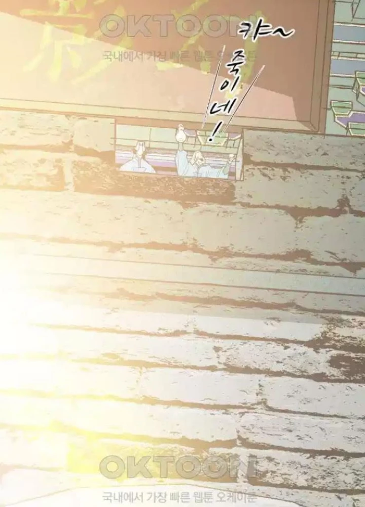 Quỷ Vương Chapter 21 - Trang 2