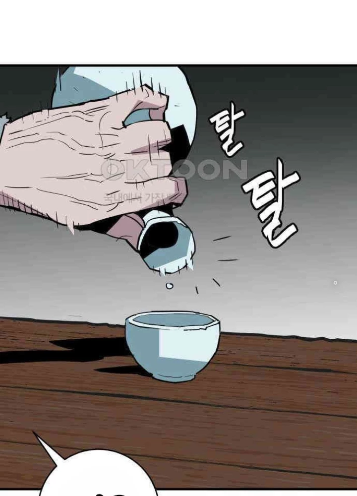 Quỷ Vương Chapter 22 - Trang 2