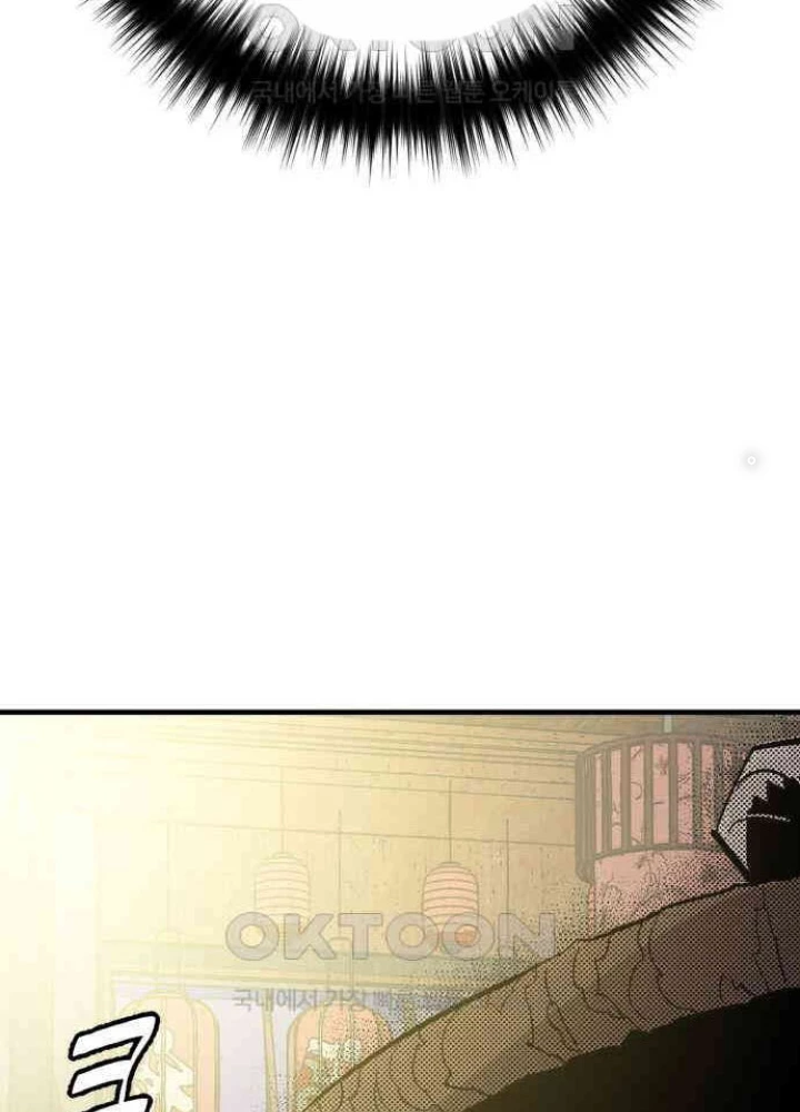 Quỷ Vương Chapter 22 - Trang 2