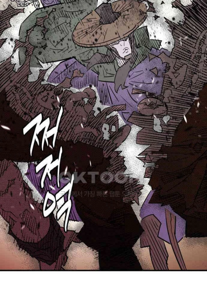 Quỷ Vương Chapter 22 - Trang 2
