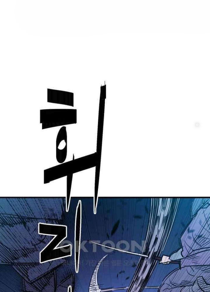 Quỷ Vương Chapter 22 - Trang 2