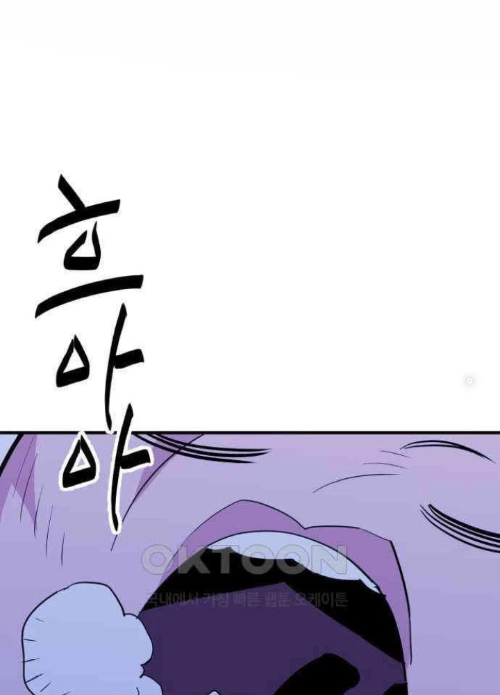Quỷ Vương Chapter 22 - Trang 2