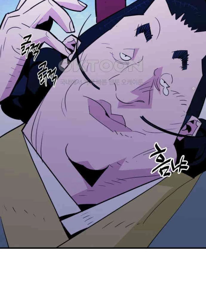 Quỷ Vương Chapter 22 - Trang 2