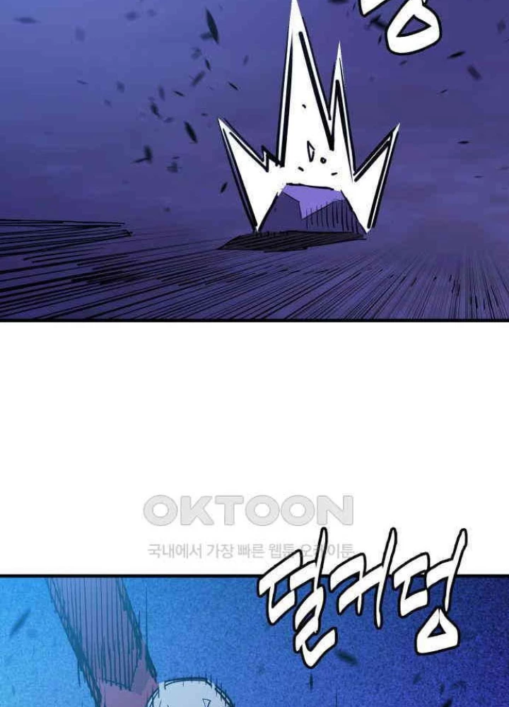 Quỷ Vương Chapter 22 - Trang 2