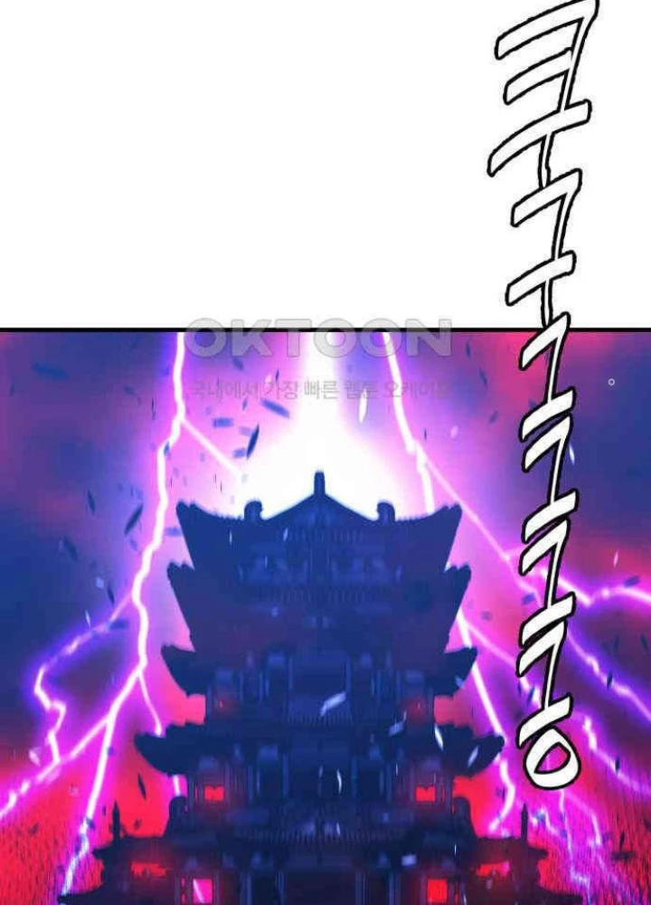 Quỷ Vương Chapter 22 - Trang 2
