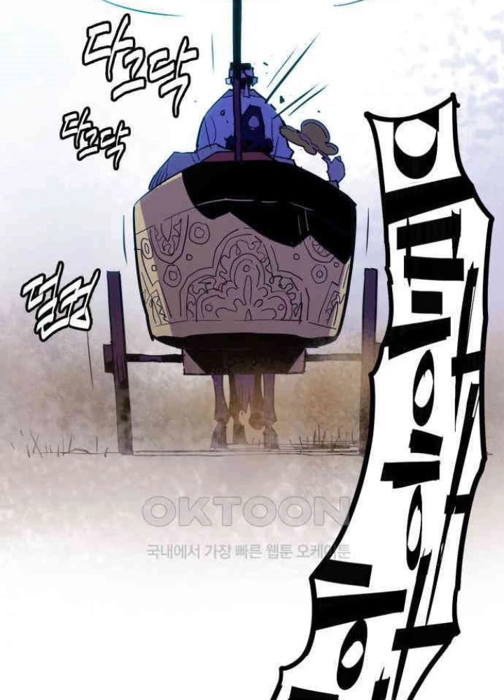 Quỷ Vương Chapter 22 - Trang 2