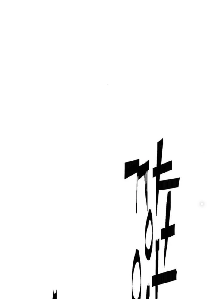 Quỷ Vương Chapter 23 - Trang 2