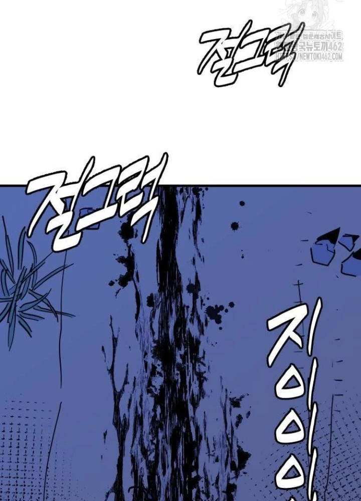 Quỷ Vương Chapter 24 - Trang 2