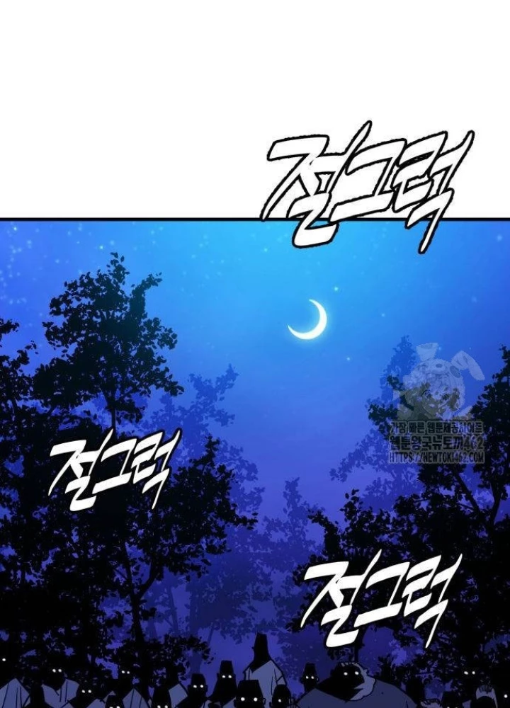Quỷ Vương Chapter 24 - Trang 2