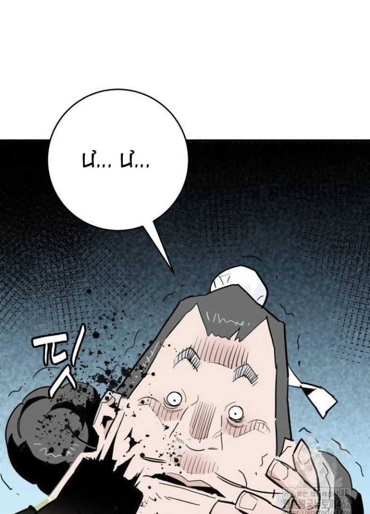 Quỷ Vương Chapter 25 - Trang 2