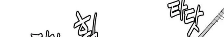 Quỷ Vương Chapter 25 - Trang 2