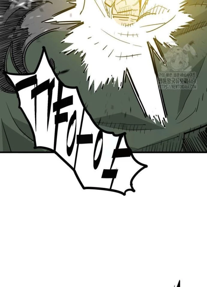 Quỷ Vương Chapter 27 - Trang 2