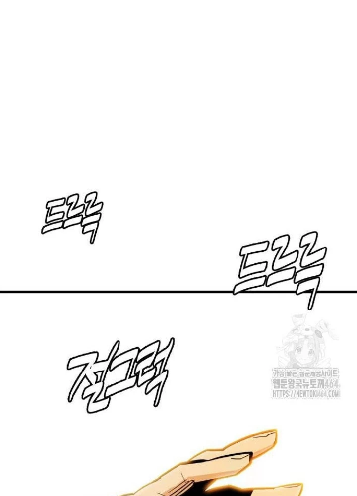 Quỷ Vương Chapter 27 - Trang 2