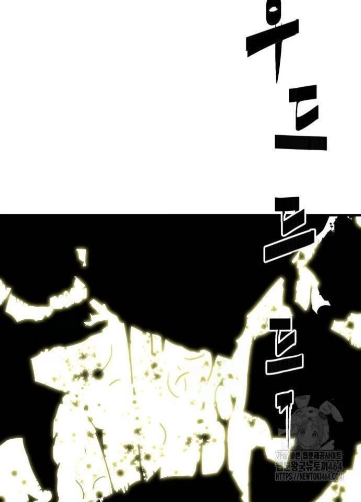 Quỷ Vương Chapter 28 - Trang 2