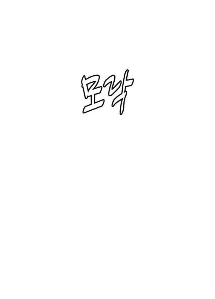 Quỷ Vương Chapter 28 - Trang 2