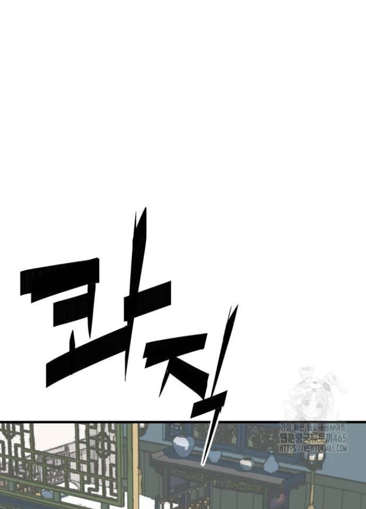 Quỷ Vương Chapter 30 - Trang 2