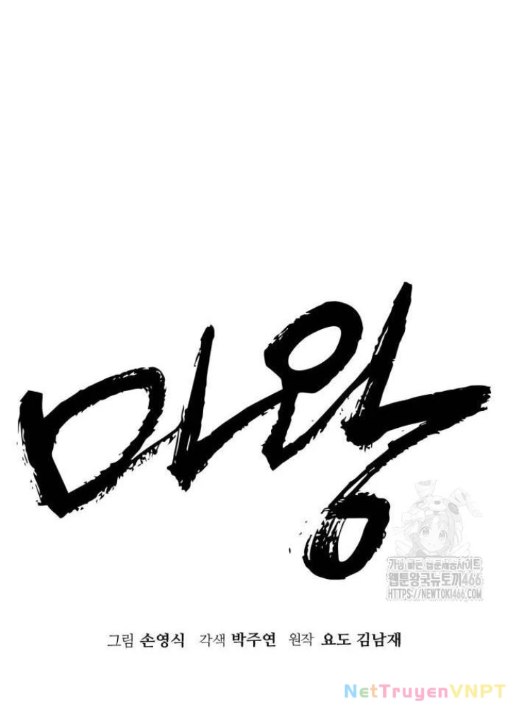 Quỷ Vương Chapter 32 - Trang 2