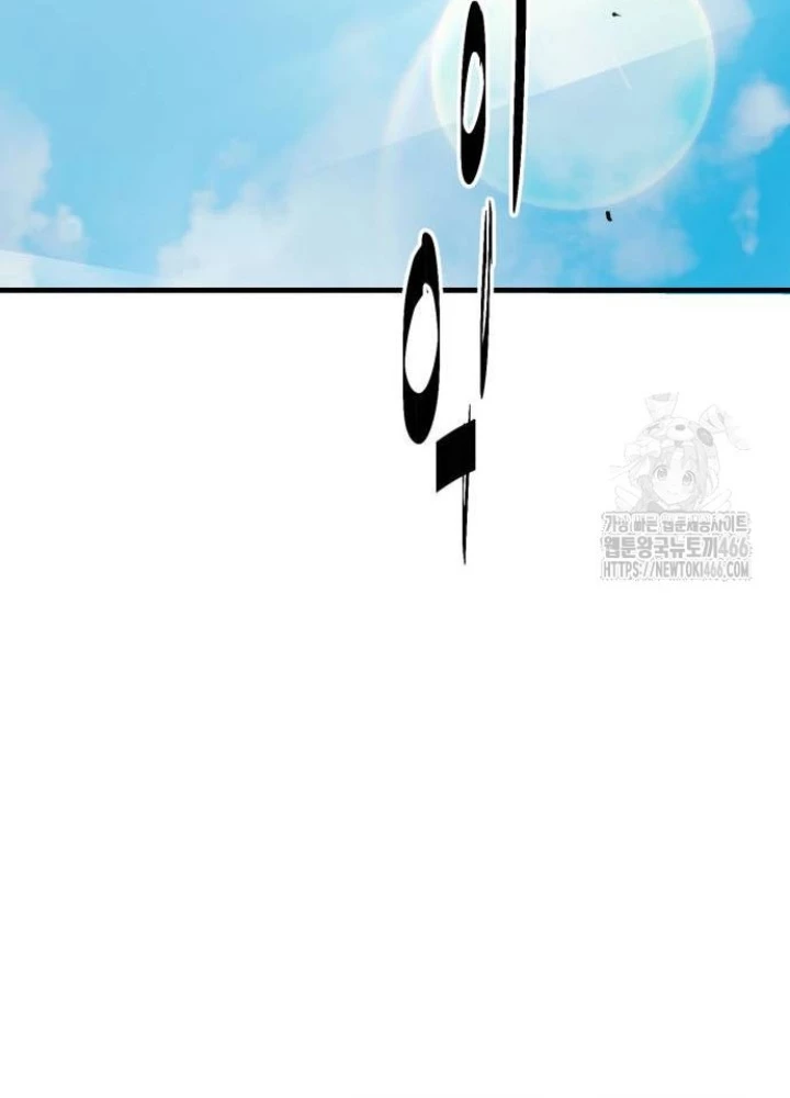 Quỷ Vương Chapter 32 - Trang 2