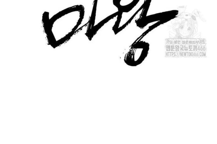 Quỷ Vương Chapter 32 - Trang 2