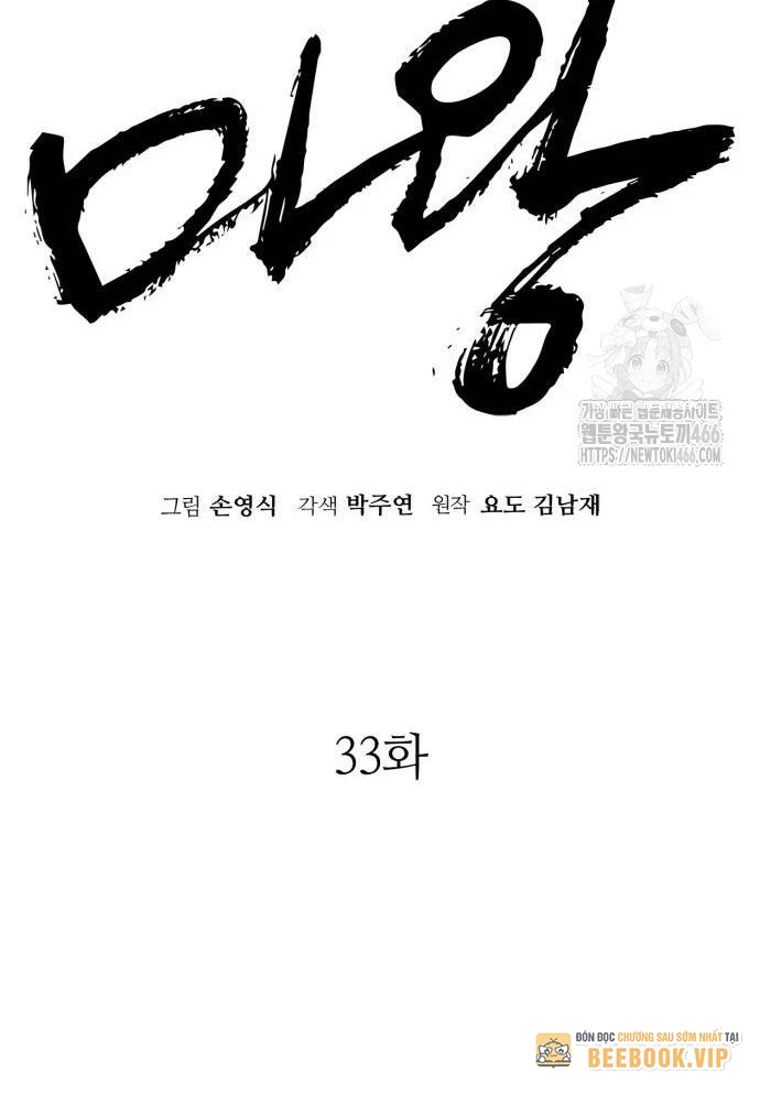 Quỷ Vương Chapter 33 - Trang 2