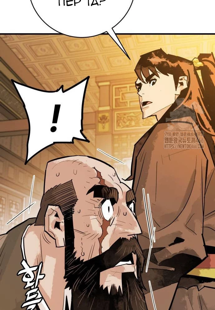 Quỷ Vương Chapter 34 - Trang 2