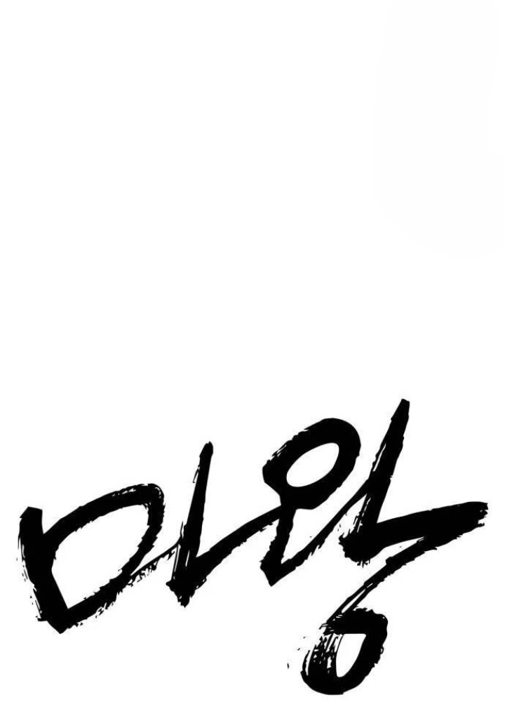 Quỷ Vương Chapter 35 - Trang 2