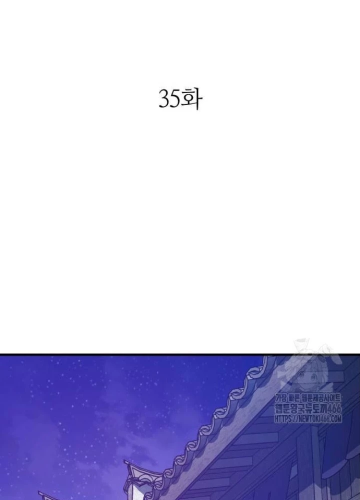Quỷ Vương Chapter 35 - Trang 2