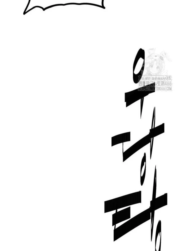 Quỷ Vương Chapter 36 - Trang 2