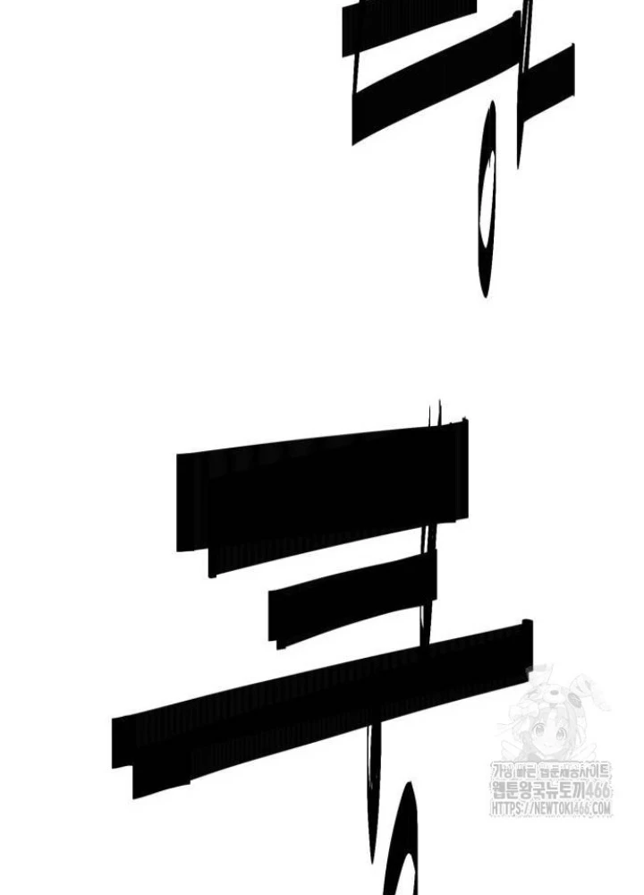 Quỷ Vương Chapter 36 - Trang 2