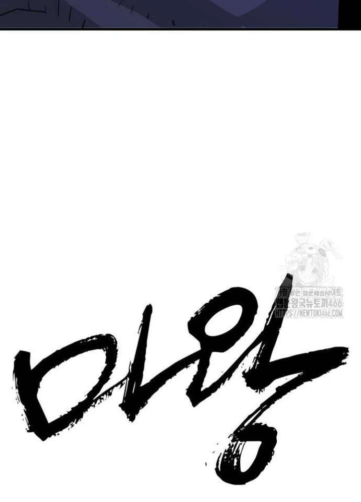 Quỷ Vương Chapter 37 - Trang 2