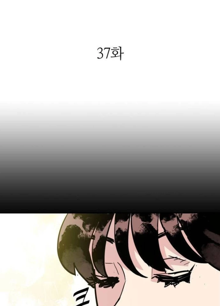 Quỷ Vương Chapter 37 - Trang 2