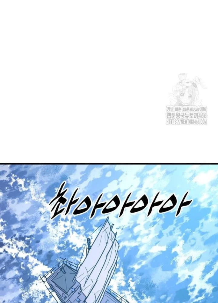 Quỷ Vương Chapter 37 - Trang 2