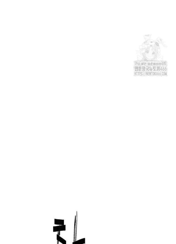 Quỷ Vương Chapter 37 - Trang 2
